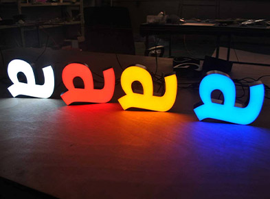 ¿Para qué se utilizan las letras LED?